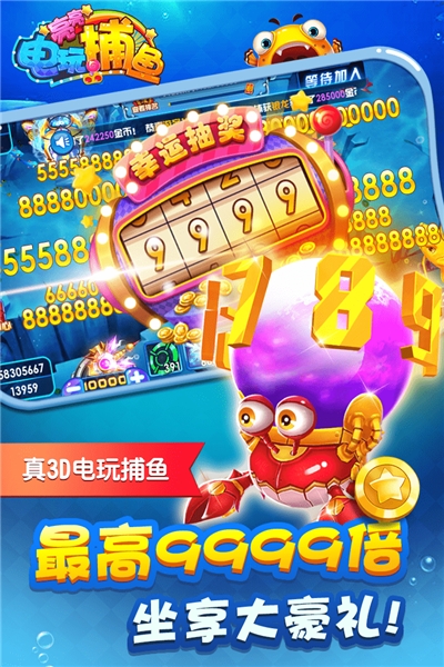 亮亮电玩捕鱼赢话费 亮亮电玩捕鱼赢话费