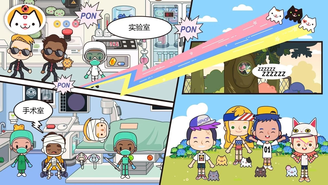 米加小镇医院  v1.3