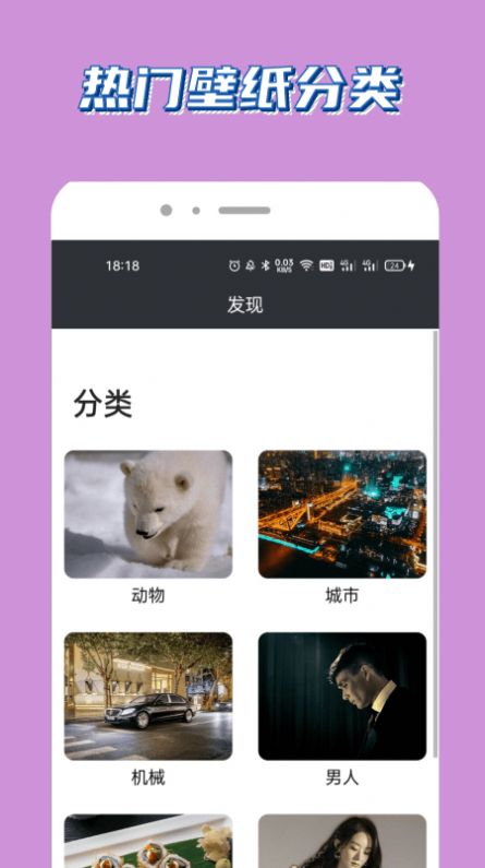 腐漫画壁纸 v1.0.0