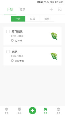 农场守望者 v3.6.1