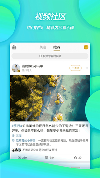 微博2023最新版 v10.9.8