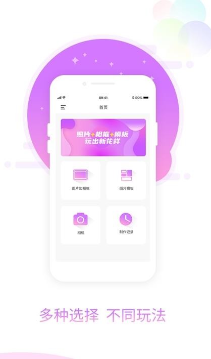 图片加相框  v1.0.0