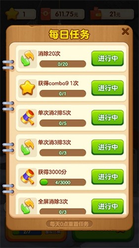 快来救救她  v1.0.0.1