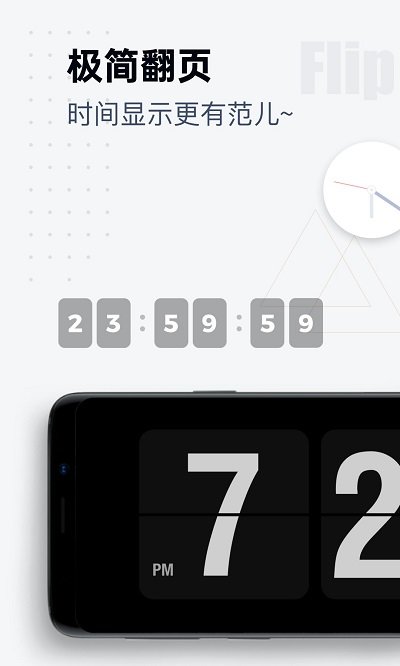 屏保时钟 v3.0.0