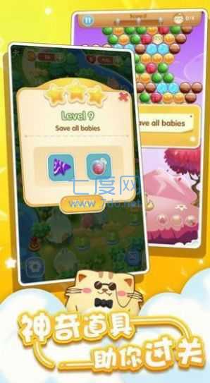 乐趣泡泡龙 v1.0.1