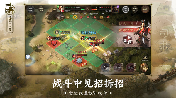 三国志战棋版九游版 v1.0.1.91