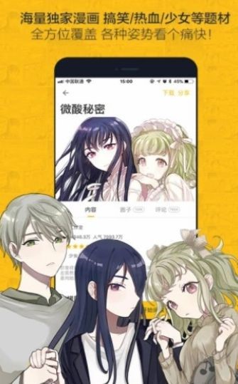 叮叮韩国漫画  v1.02