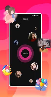 同好社交截图1