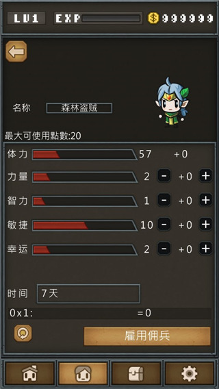 不间断地下城中文版(NonstopDungeon) v1.41