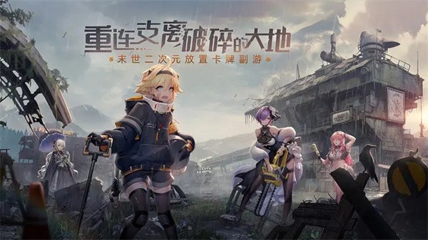 超次元女神国服  v1.1.1