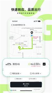 果粒出行  v1.4.0