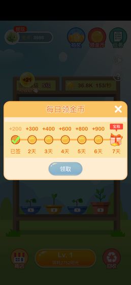 阳光金币屋消消乐游戏红包版  v4.5.3