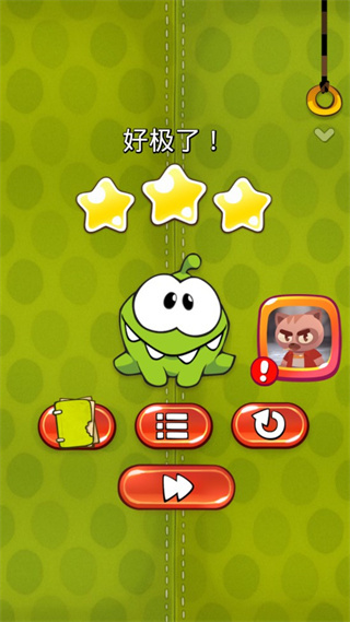 割绳子1(Cut the Rope Free)最新版本 v3.56.0