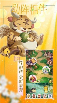妖缘劫游戏 v1.75