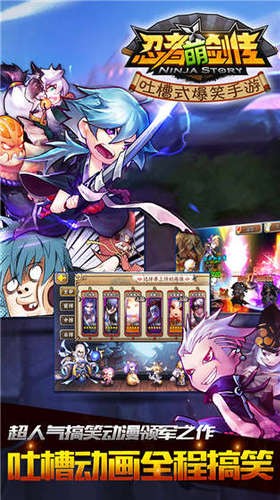 忍者萌剑传 v1.9.0