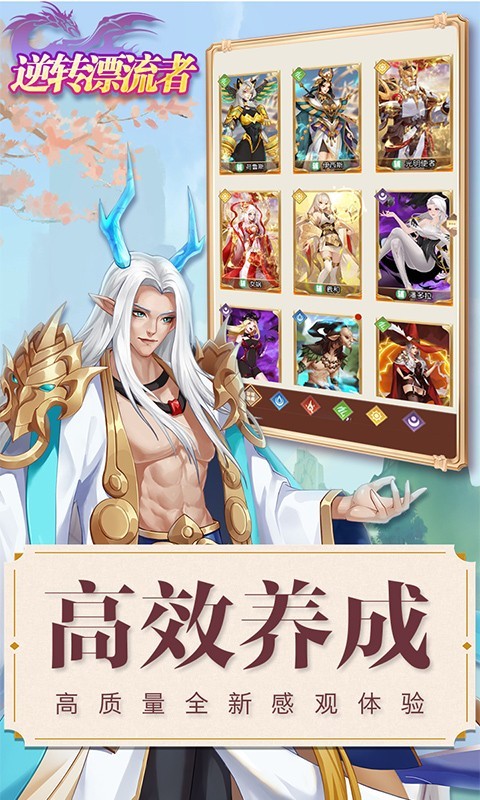 逆转漂流者百抽高返版  v2.0.0