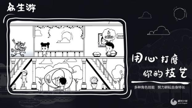 众生游ios版 v3.1.5