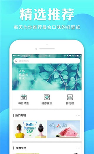 哎喔壁纸 v3.0