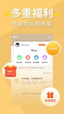 醒读小说app v1.1.0