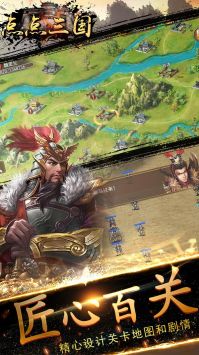点点三国 v3.0.5