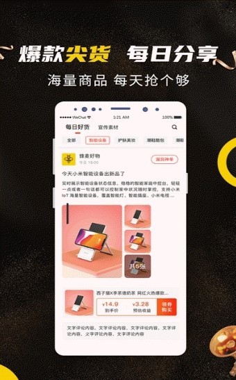 蜂麦街截图1