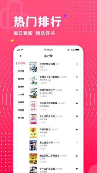 腐竹免费小说 v1.0.43