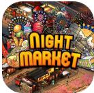 夜市物语手游
