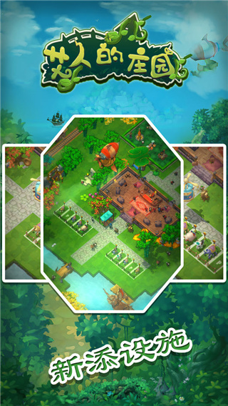 艾人的庄园 v1.1