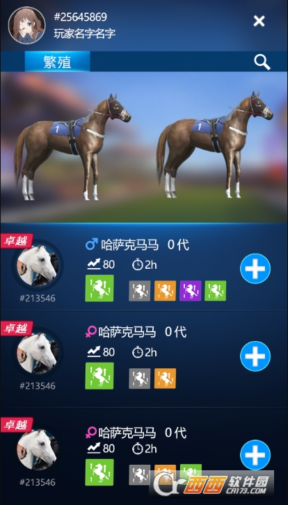 永旗链3D电子马游戏(驯马大师) v1.0安卓版