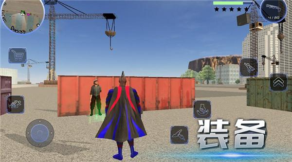 都市英雄追击  v1.15.0