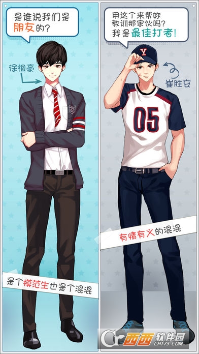 被不良少年盯上中文汉化版 v1.1.1安卓版