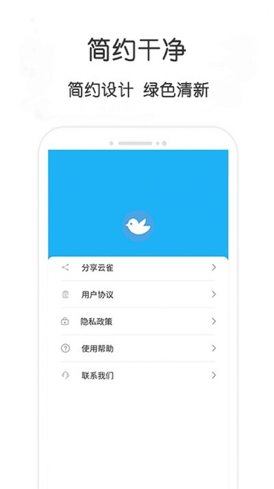 云雀IDM助手  v10.22