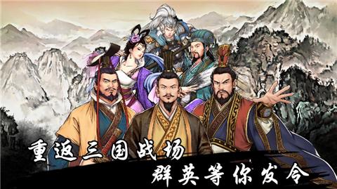 汉末霸业指挥官手游 2024-06-25 15:08