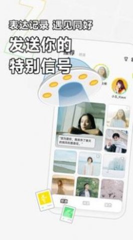 软仆同城交友