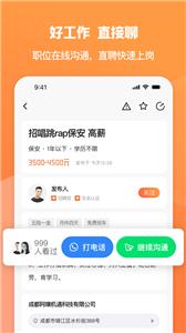 面咖  v1.2.9