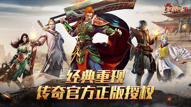 复古霸业  V 1.4