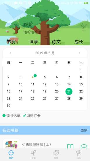 囝囡读书  v1.0.7