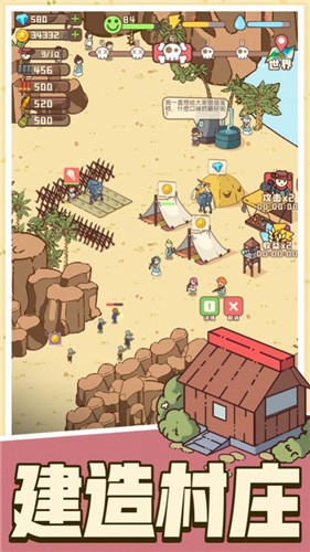 解忧小村落  v1.0.14