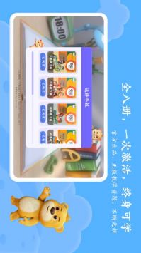 PEP小学英语AR版 v2.0.5