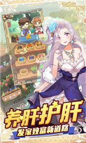 诺夫兰物语手游