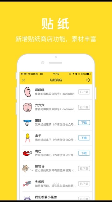 遮脸神器  v1.0