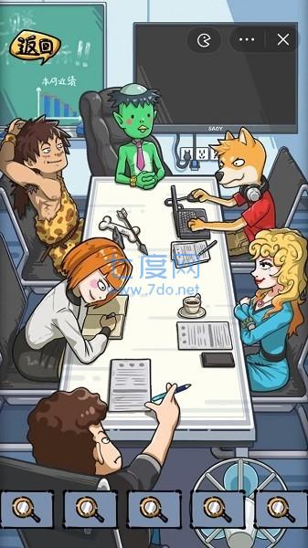 沙雕日记小游戏 v1.0