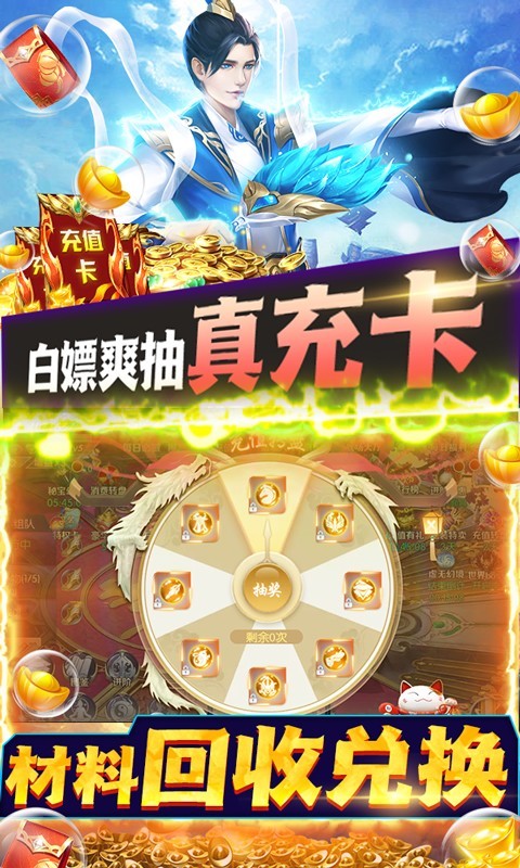 天仙道  v1.1.2