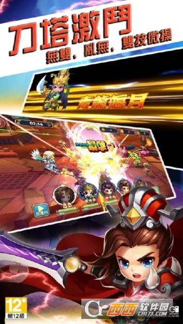 恶搞三国手游 4.0.1 安卓版