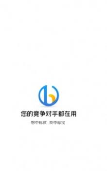中标宝 v3.0.5