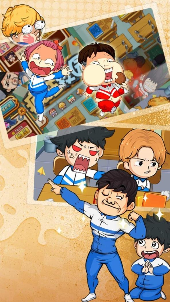 最初的校园英雄传 v1.0.1