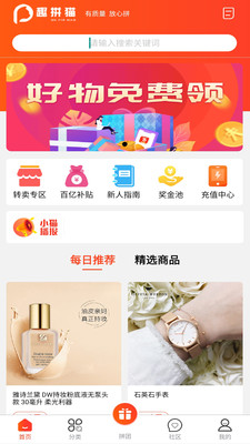 趣拼猫APP官方最新版2021下载图片1