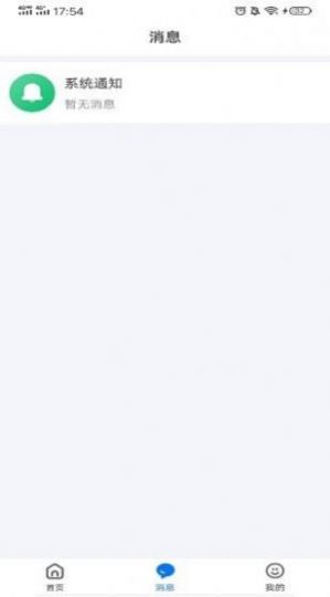 吾有空求职招聘 v2.0.0