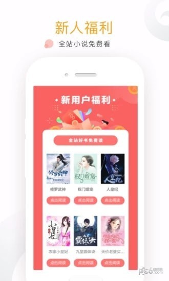 华人小说网