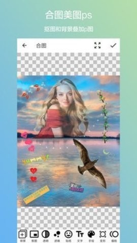 抠图合成  v1.4